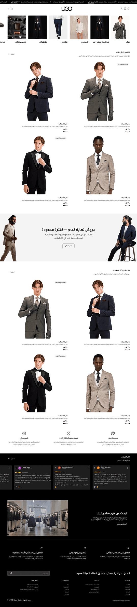 UGO Suits website screenshot